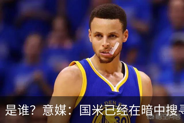 是谁？意媒：国米已经在暗中搜寻德弗里的替代者，属于顶级机密